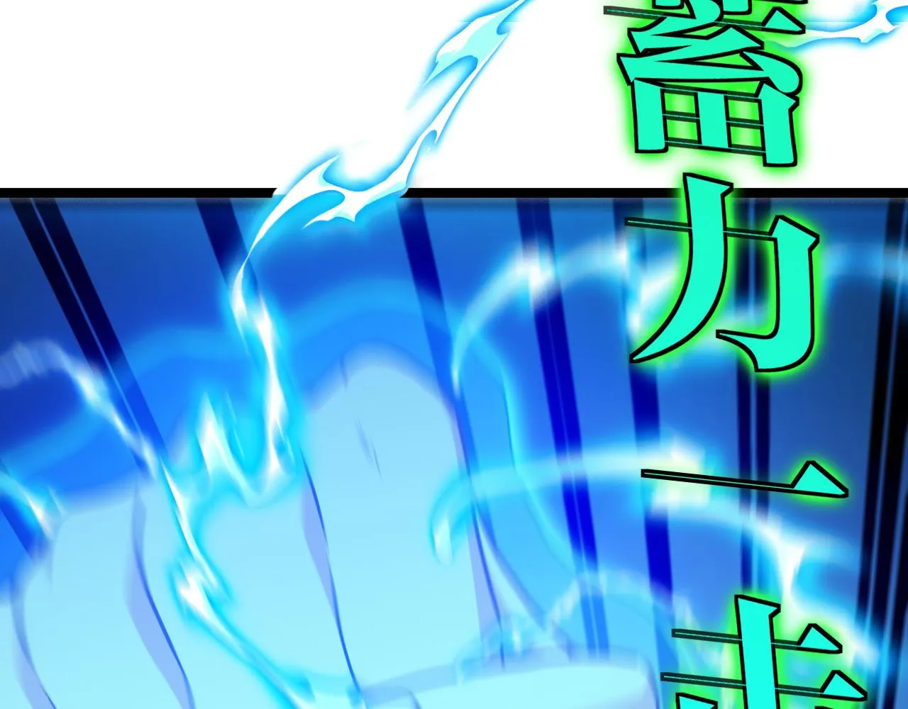 第29话 期末大比武 第98页