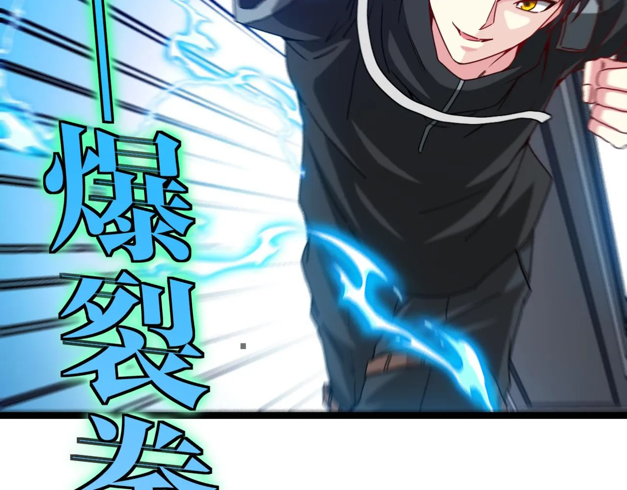 第29话 期末大比武 第100页
