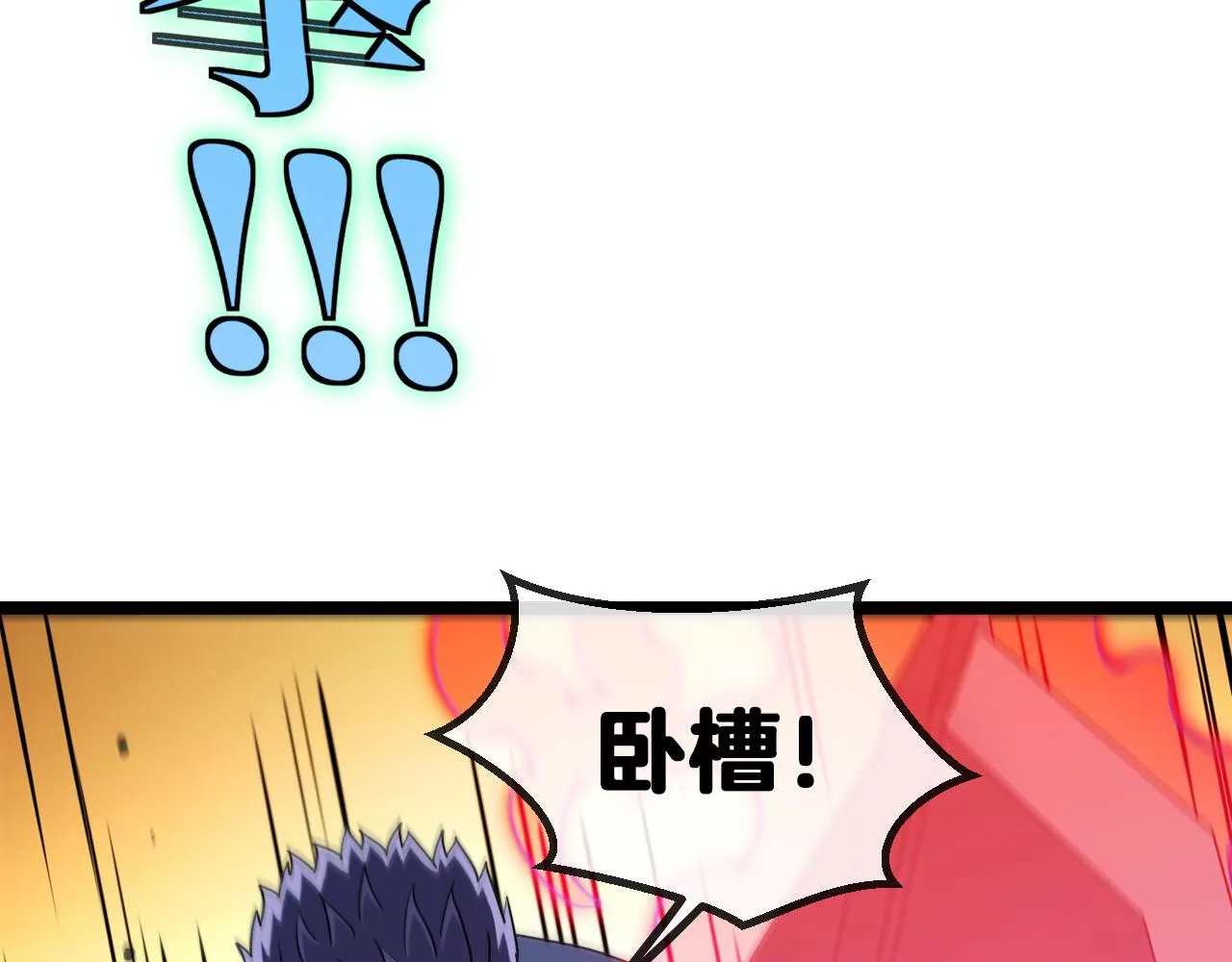 第29话 期末大比武 第101页