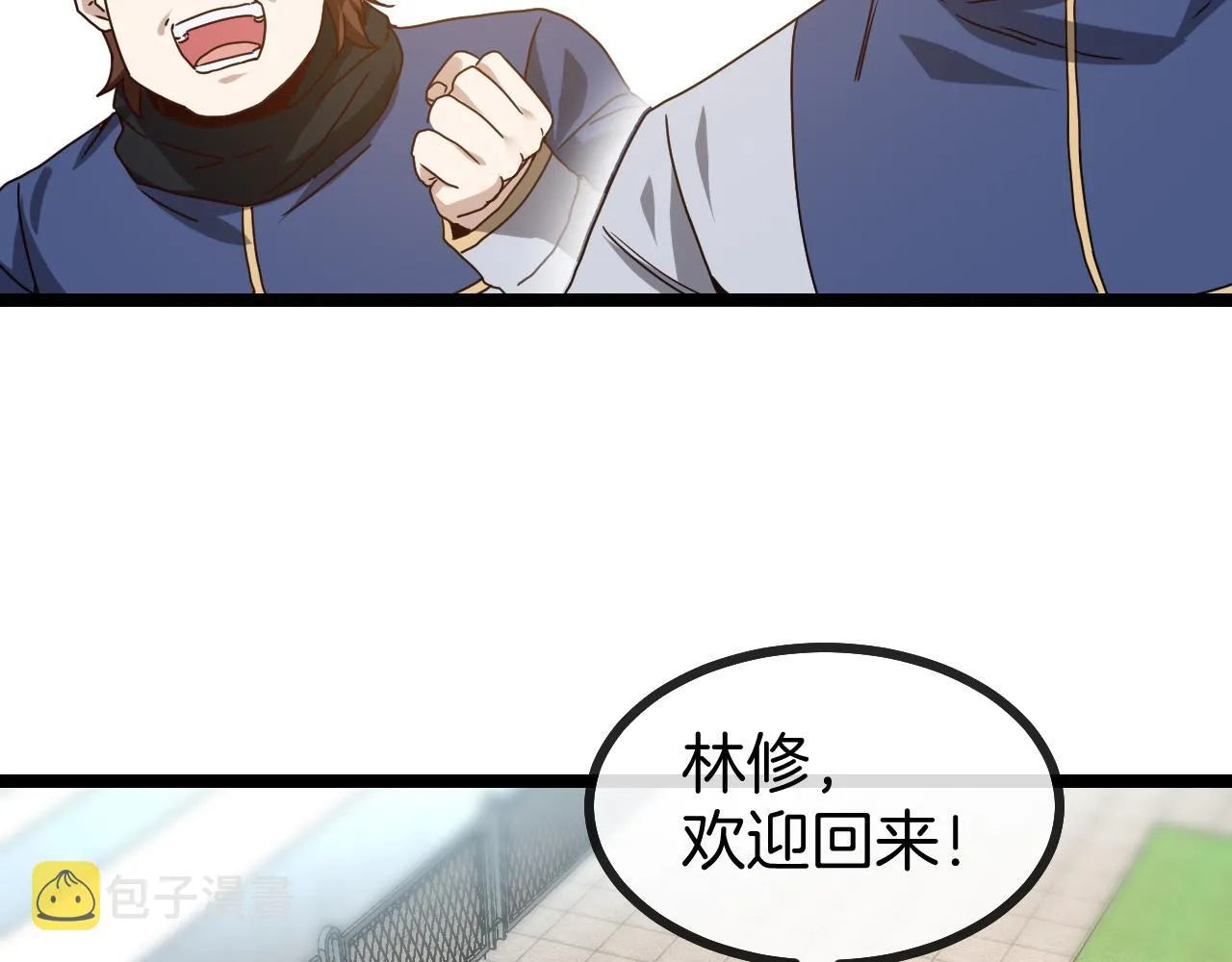 第29话 期末大比武 第111页