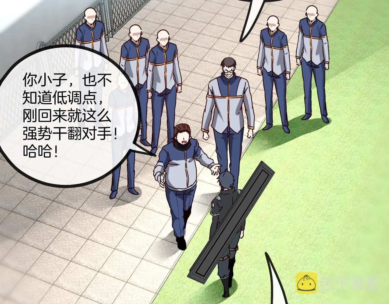 第29话 期末大比武 第112页