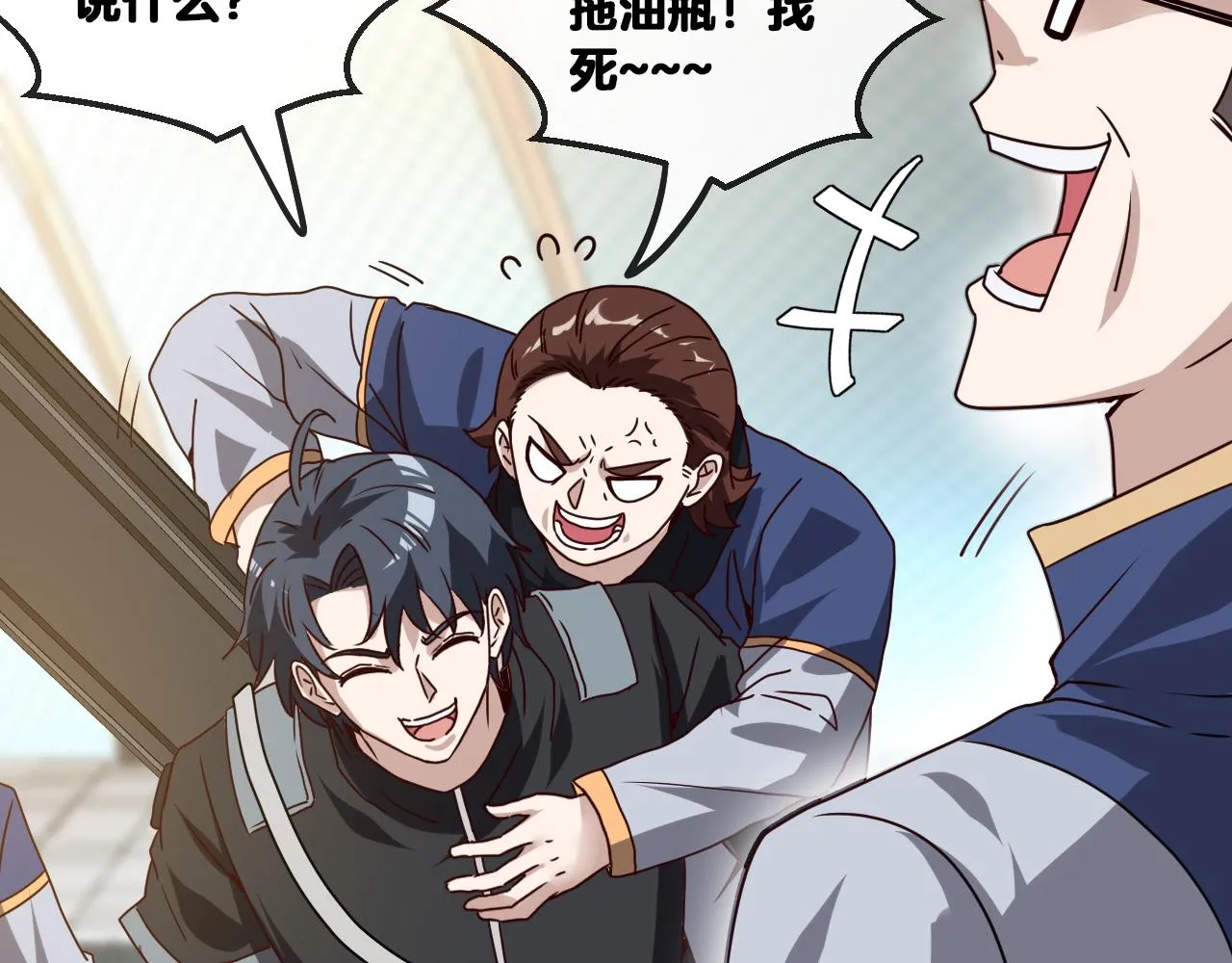 第29话 期末大比武 第116页