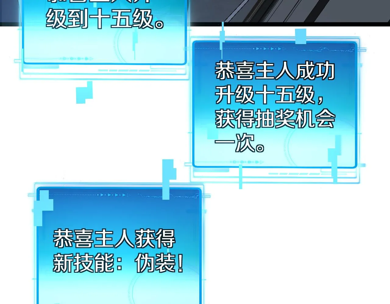 第29话 期末大比武 第121页