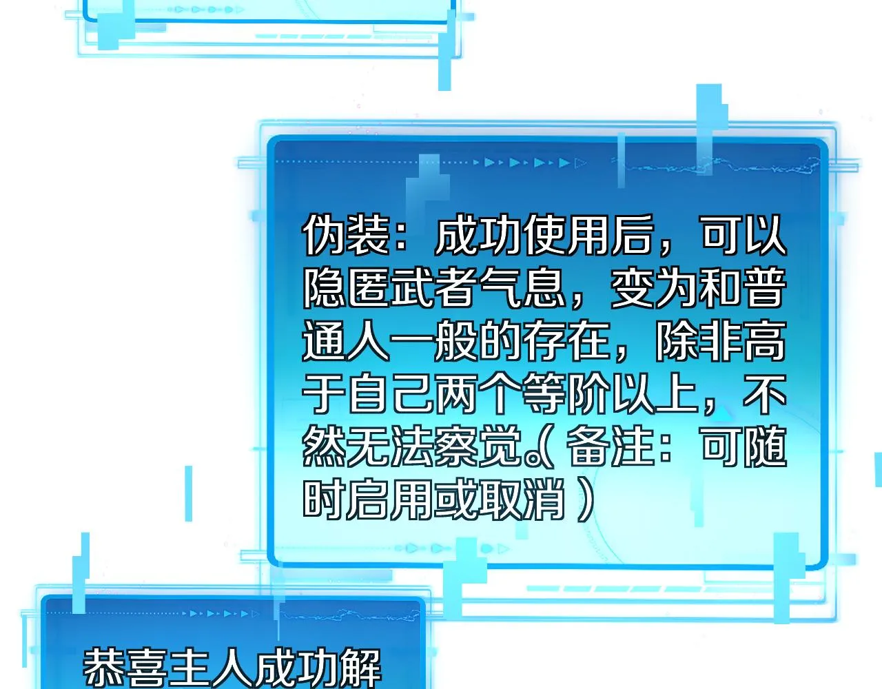 第29话 期末大比武 第122页