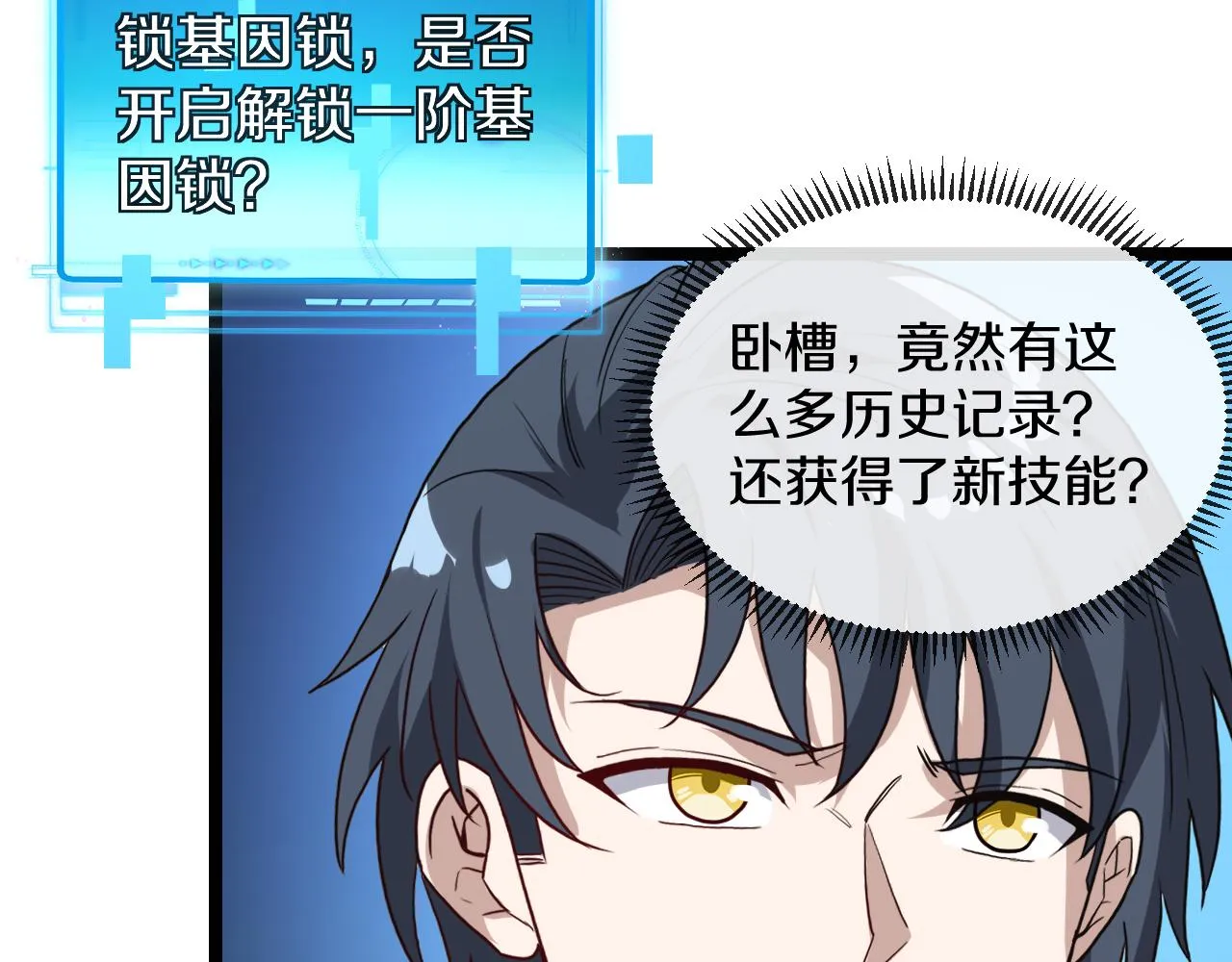 第29话 期末大比武 第123页