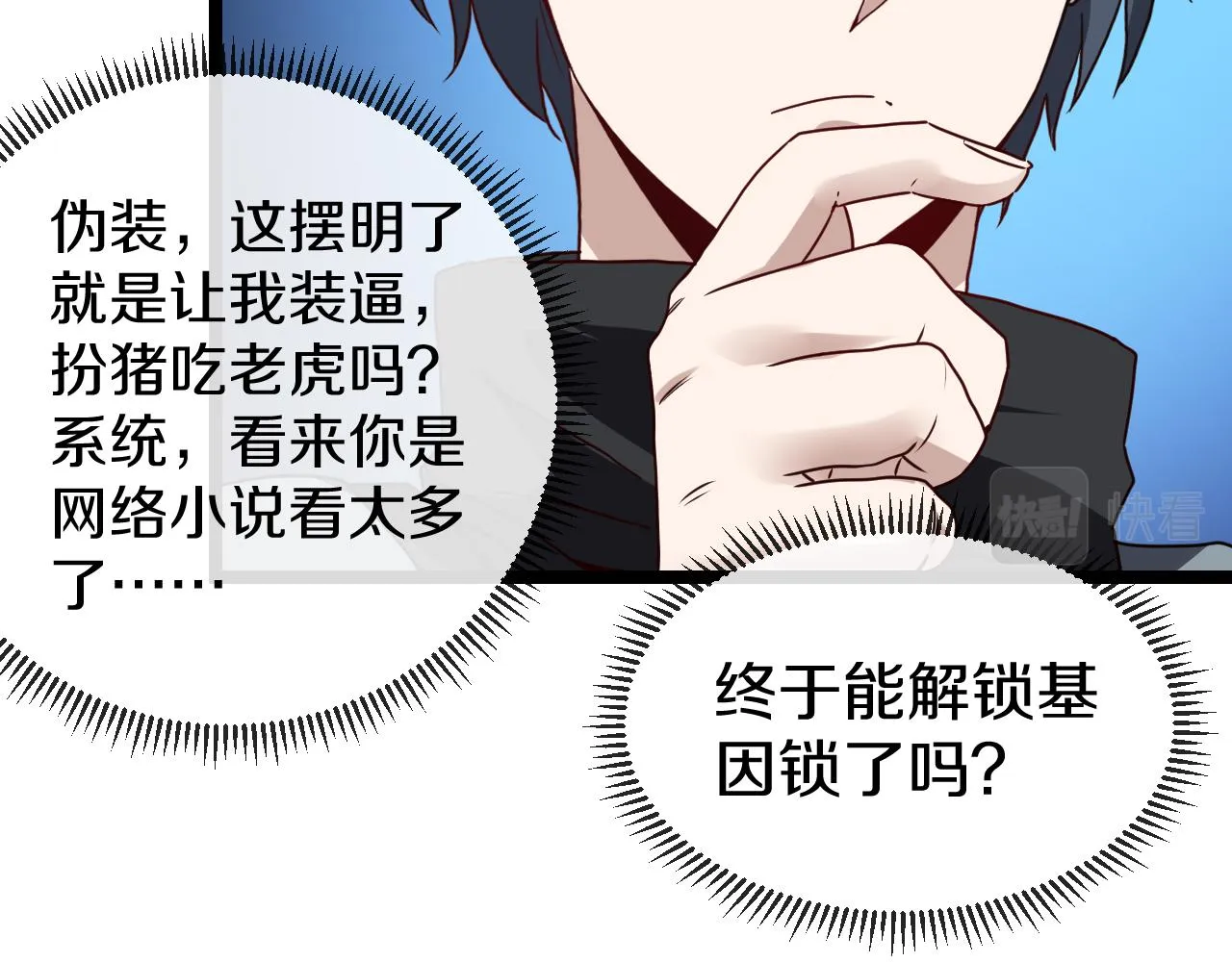 第29话 期末大比武 第124页