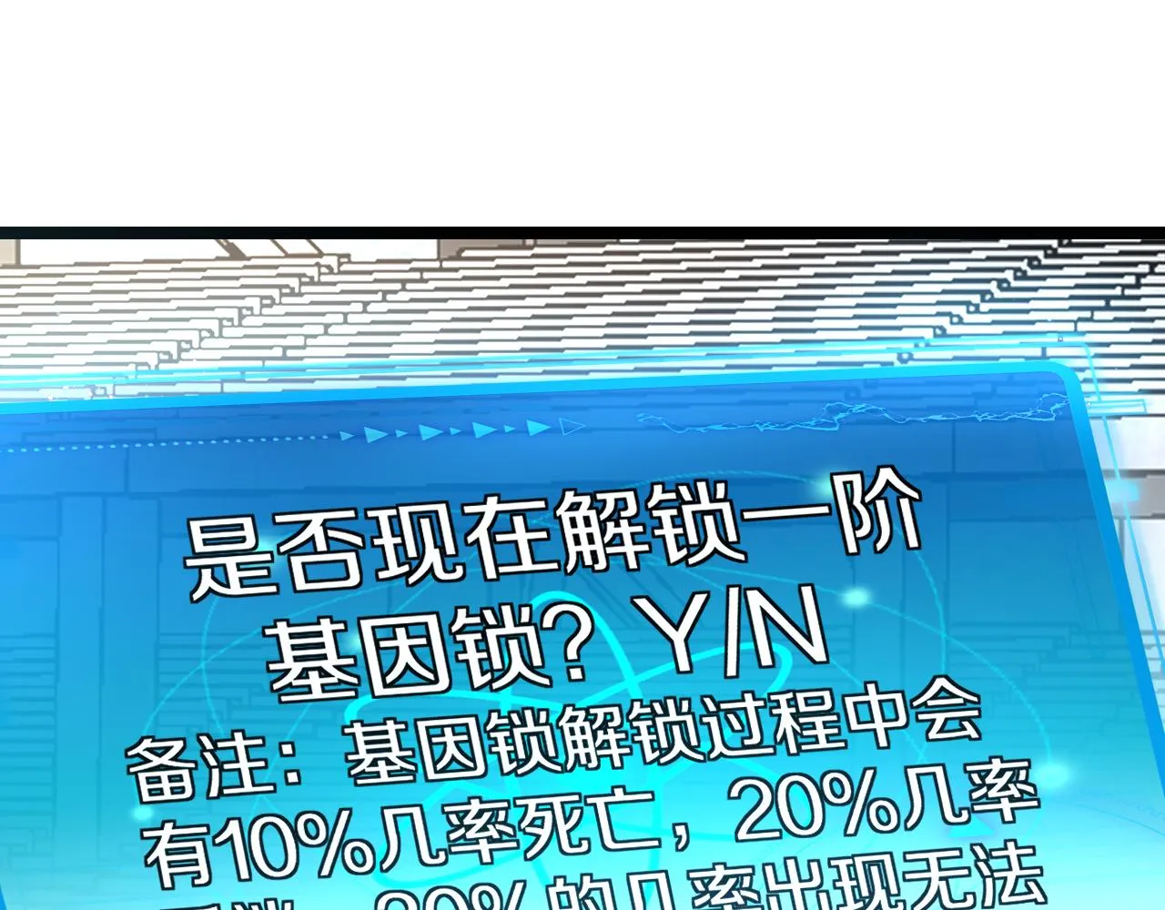 第29话 期末大比武 第125页