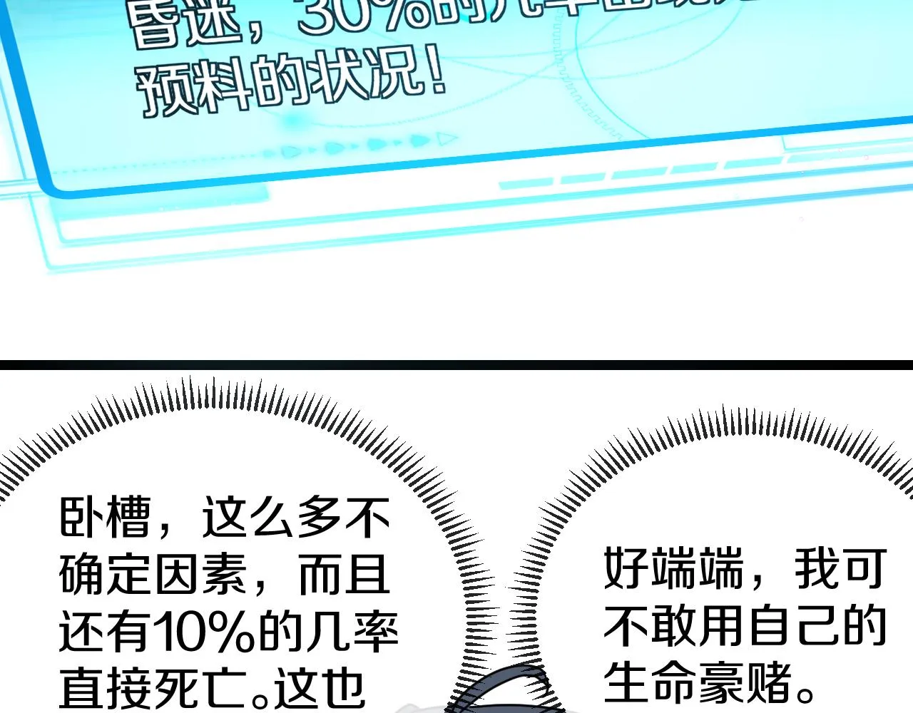 第29话 期末大比武 第126页