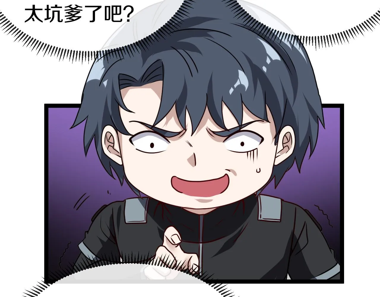 第29话 期末大比武 第127页