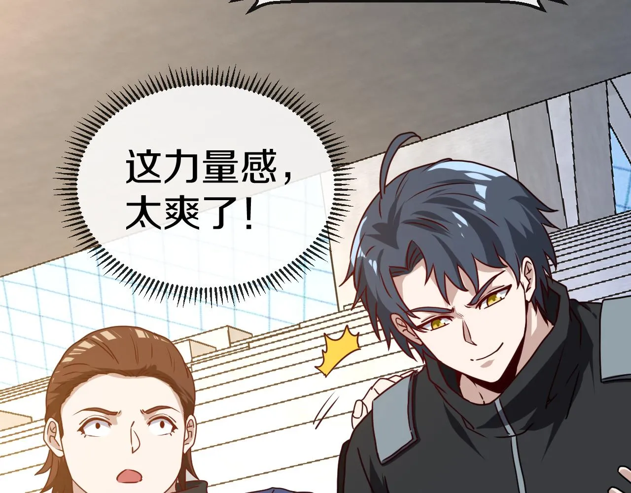 第29话 期末大比武 第129页