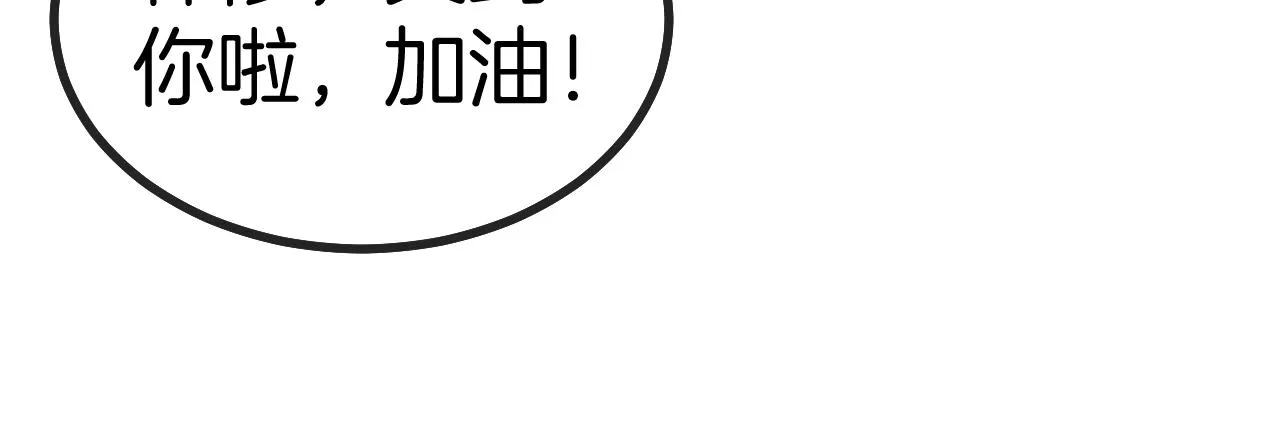 第29话 期末大比武 第131页