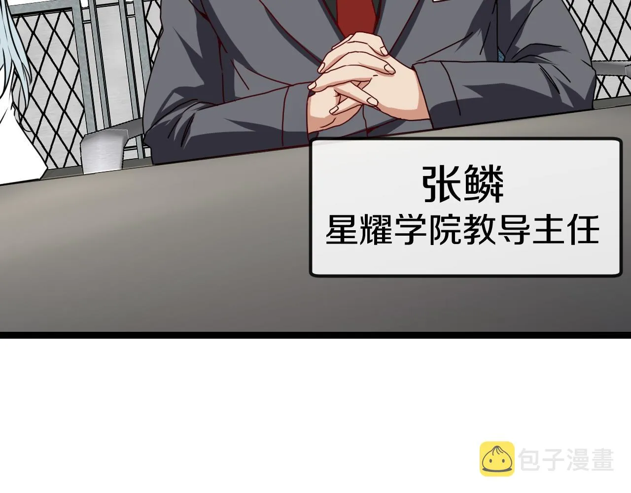 第29话 期末大比武 第133页