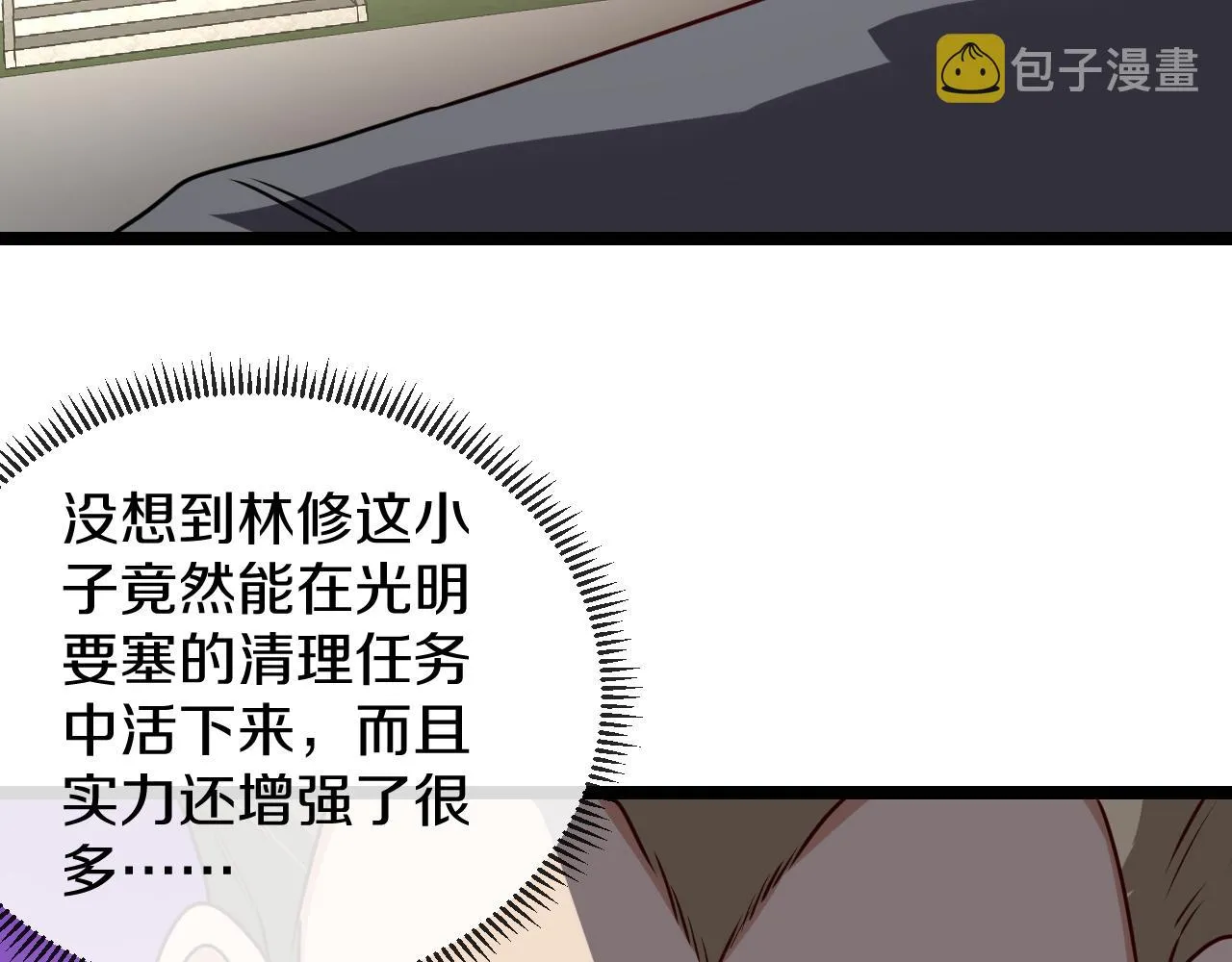 第29话 期末大比武 第135页