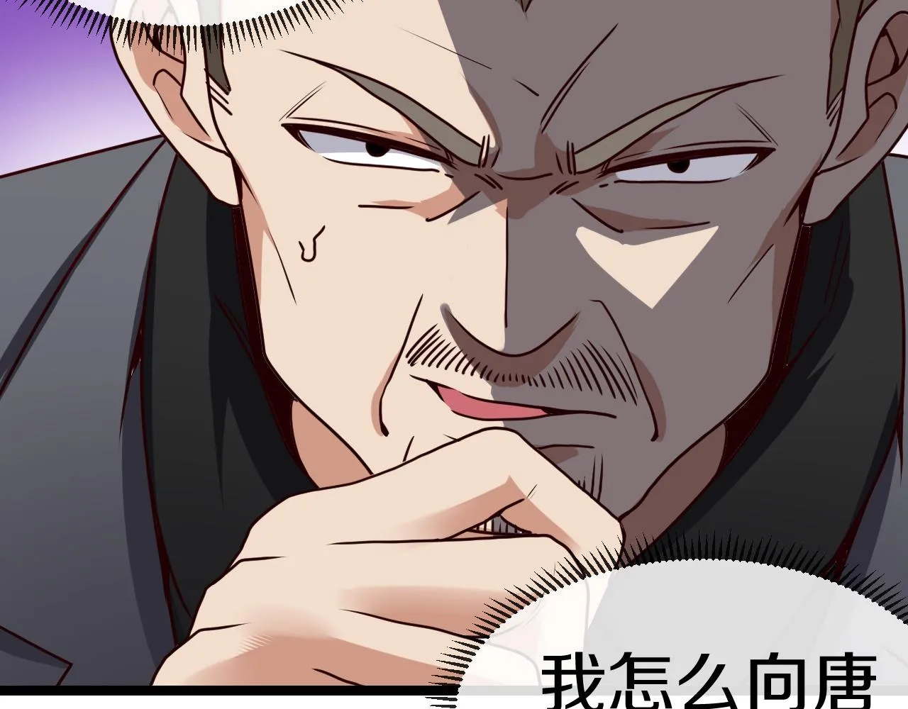 第29话 期末大比武 第136页