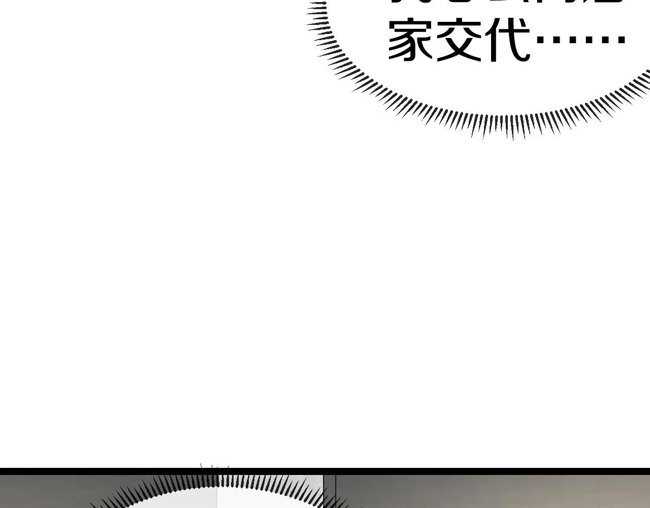 第29话 期末大比武 第137页
