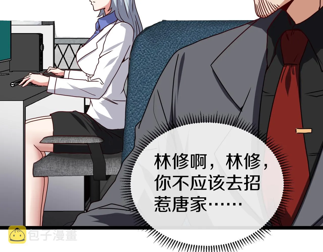 第29话 期末大比武 第139页