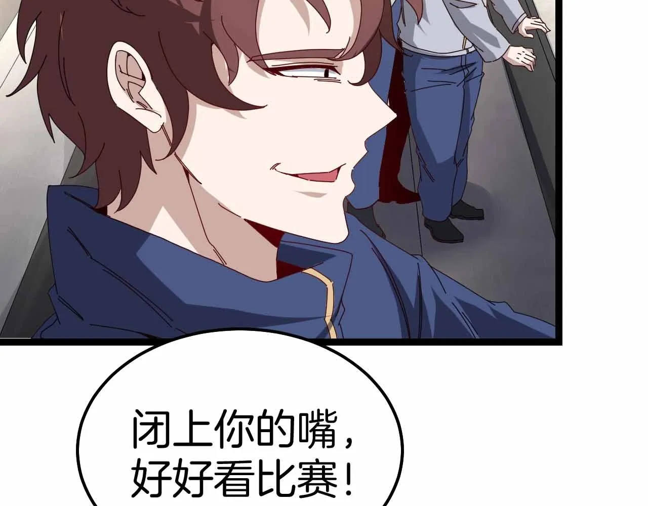 第31话 大战叶顾林 第9页