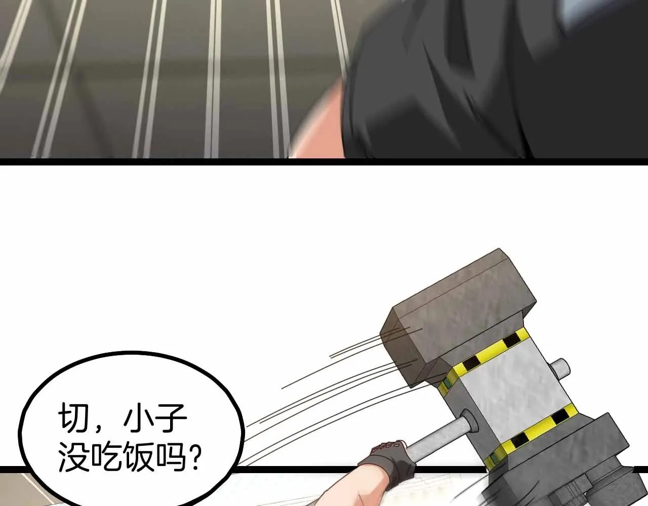 第31话 大战叶顾林 第22页