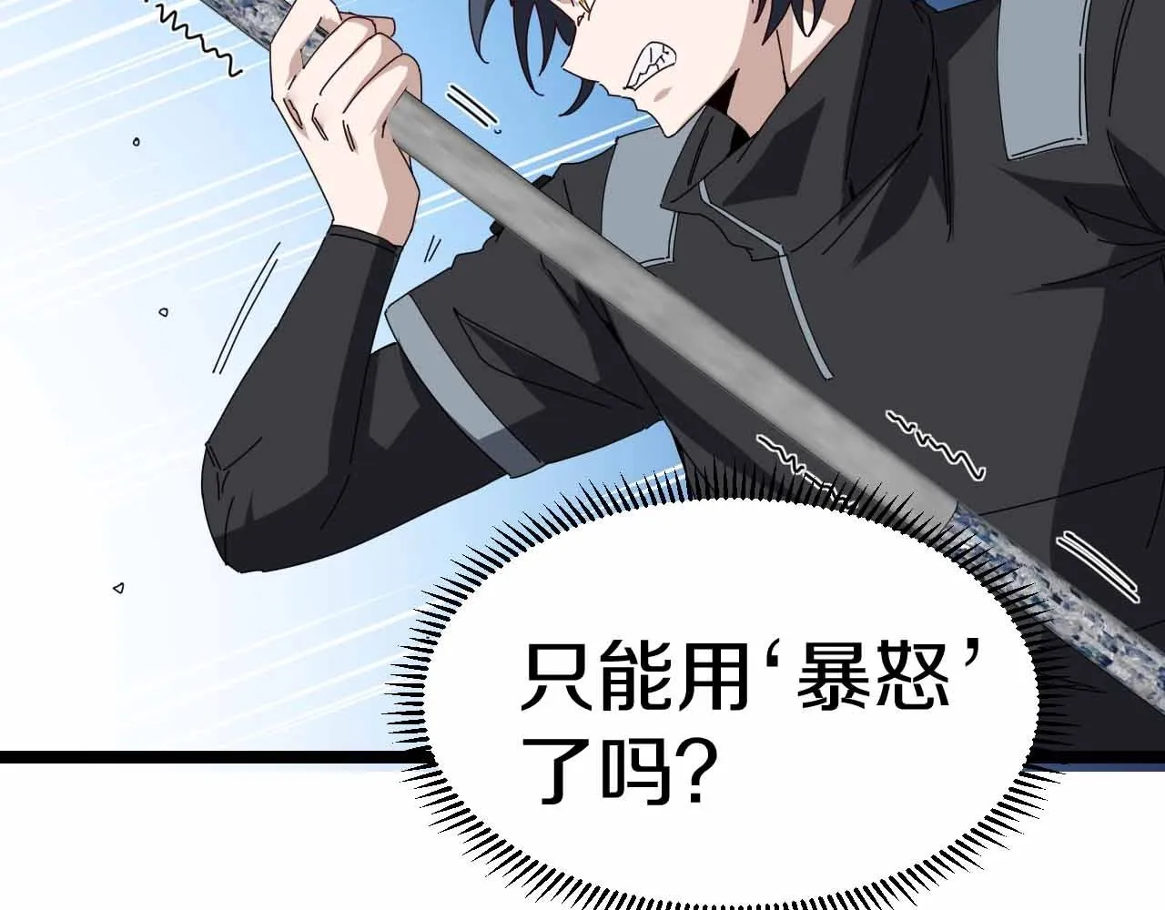 第31话 大战叶顾林 第25页