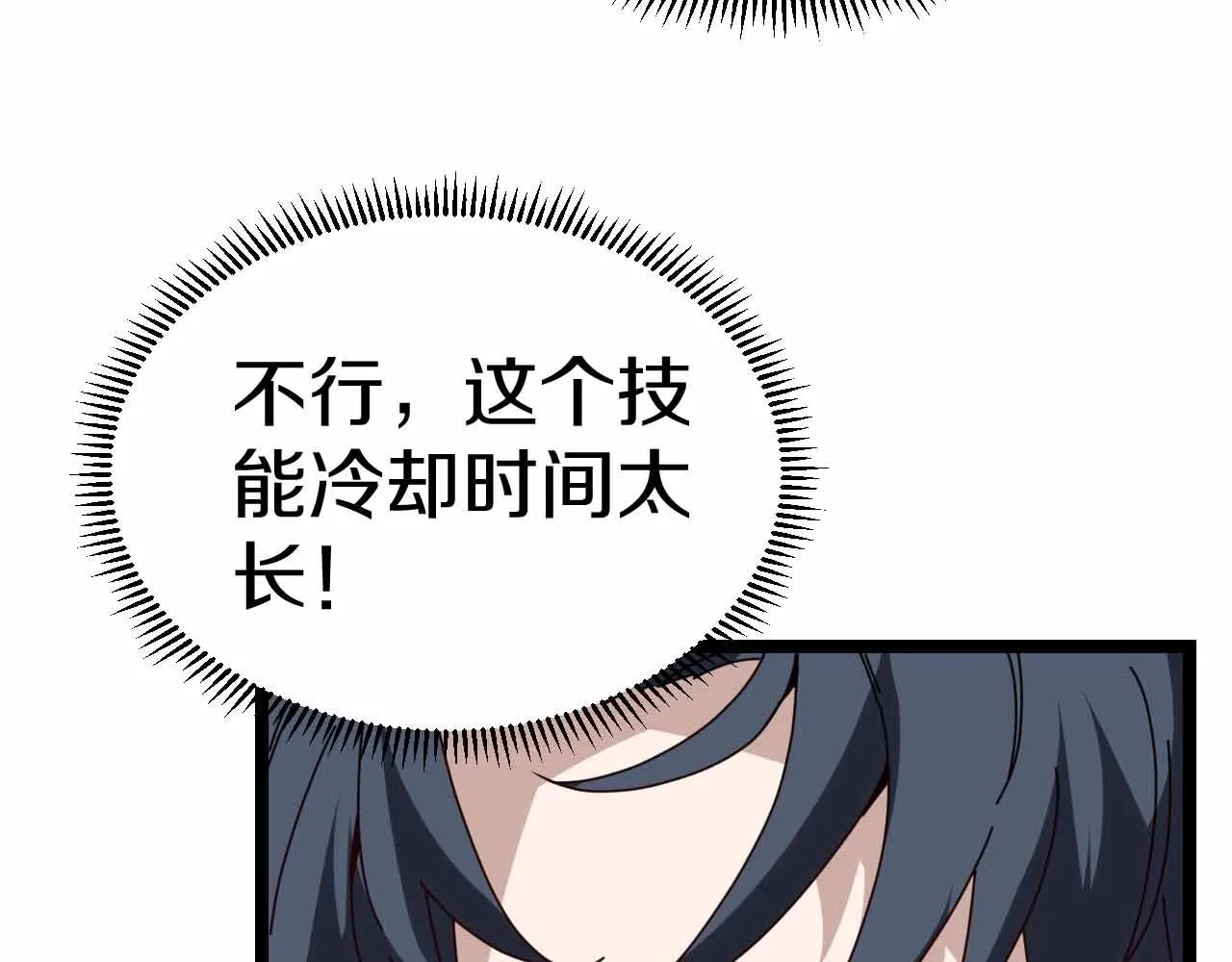 第31话 大战叶顾林 第26页