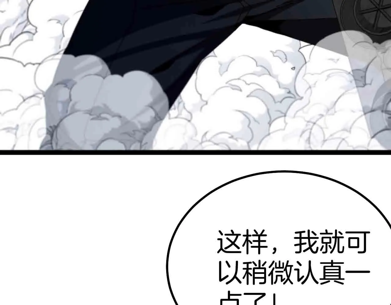 第31话 大战叶顾林 第55页