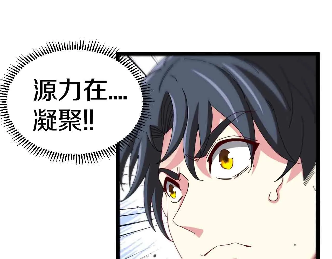 第31话 大战叶顾林 第64页