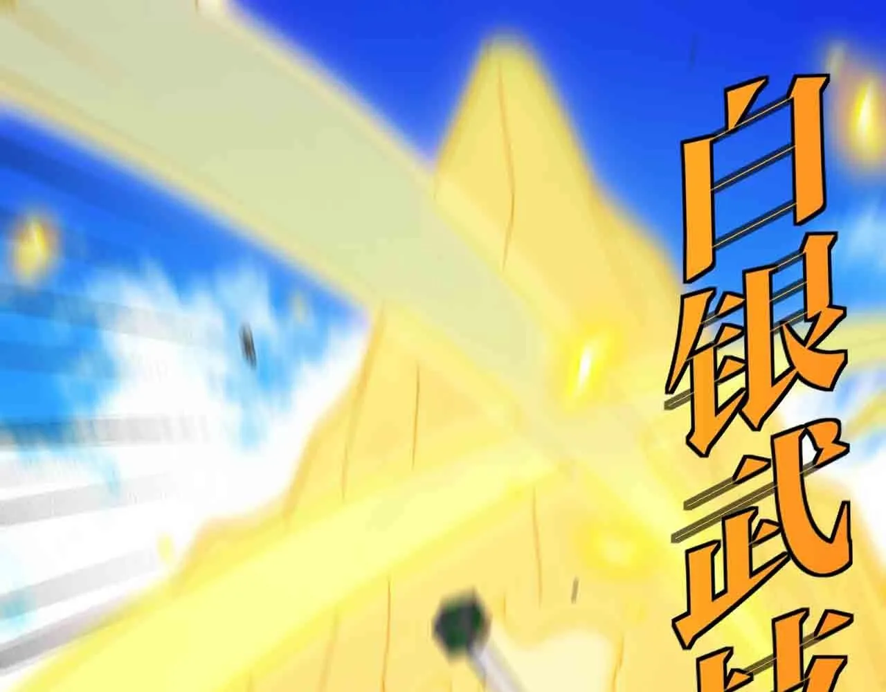 第31话 大战叶顾林 第68页