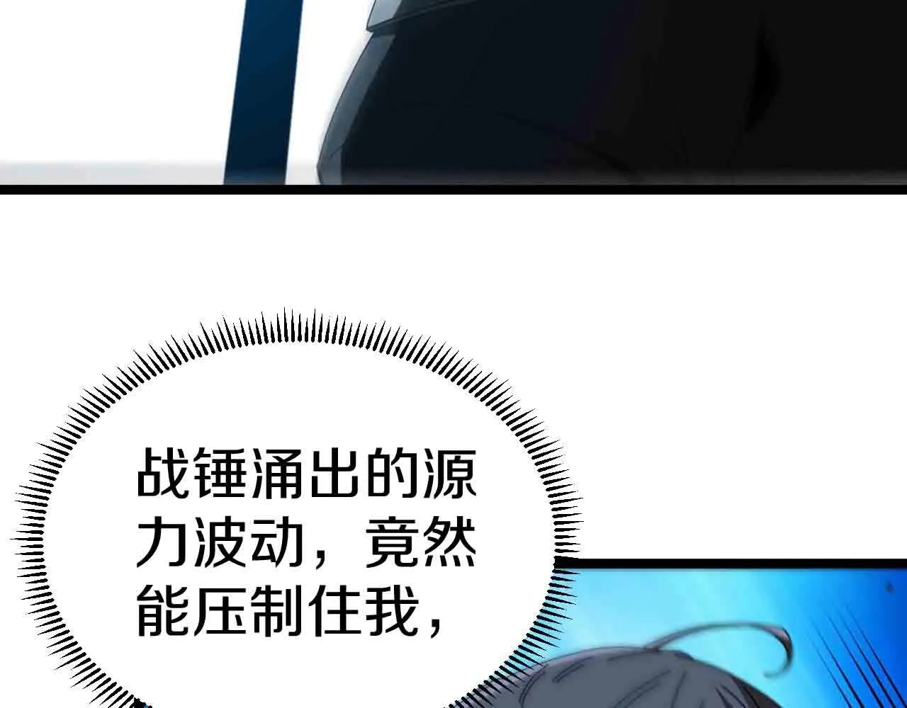 第31话 大战叶顾林 第73页