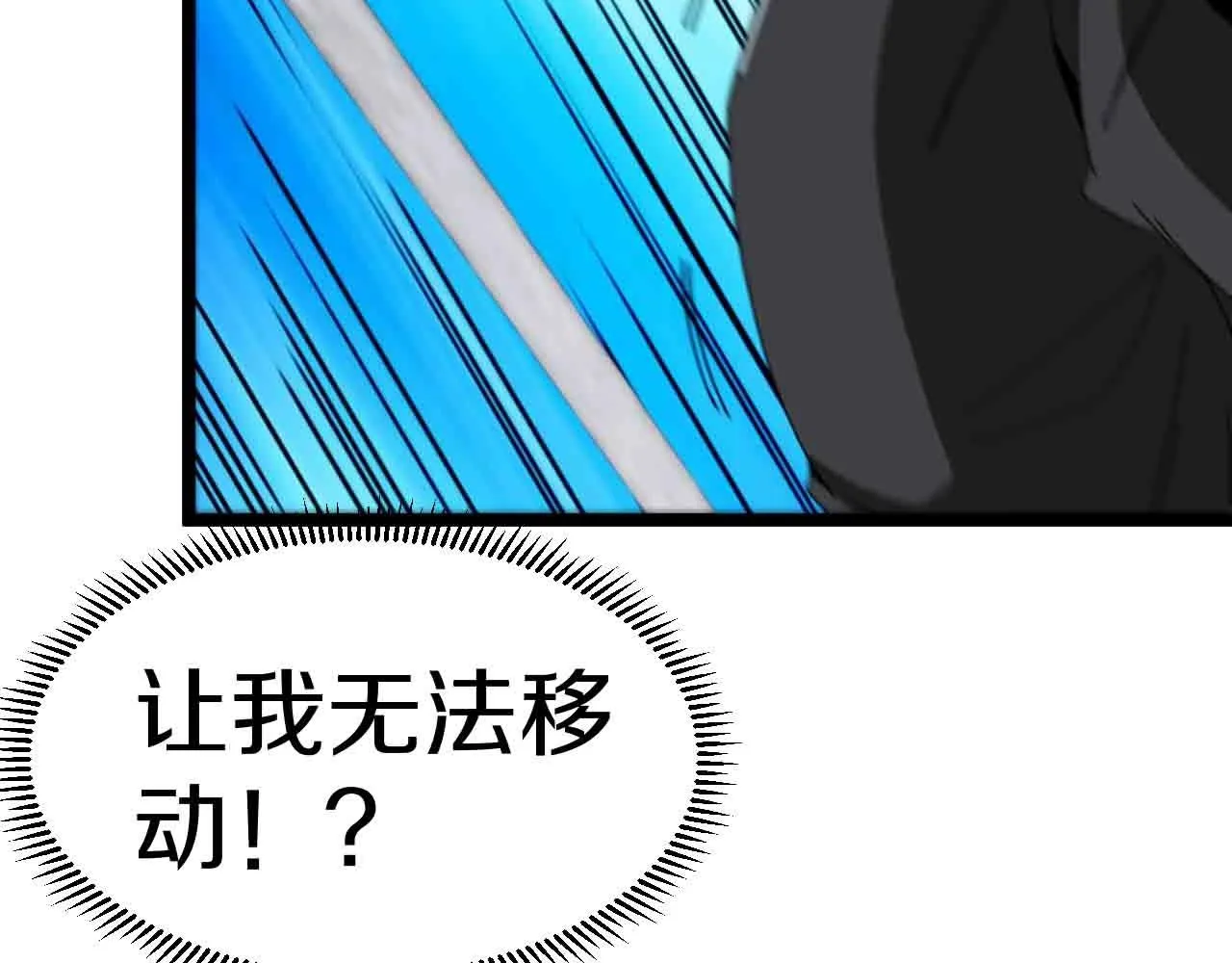 第31话 大战叶顾林 第75页
