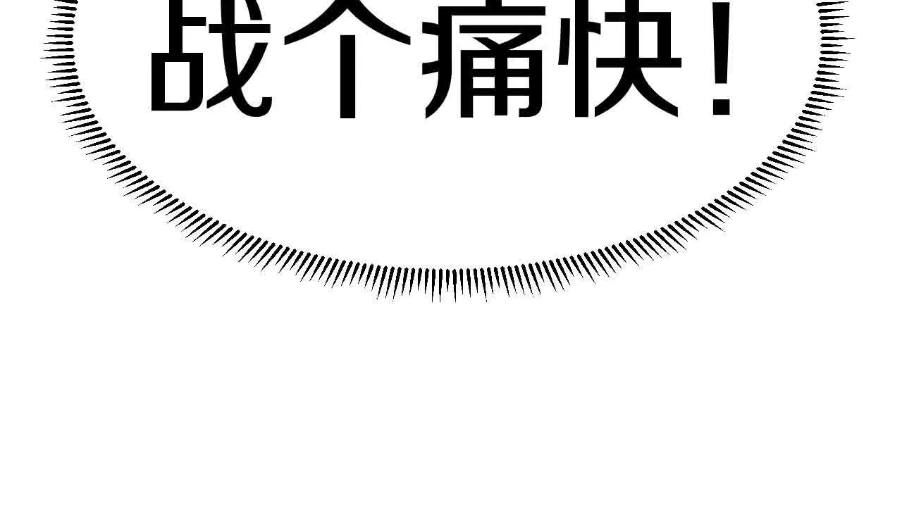 第31话 大战叶顾林 第80页