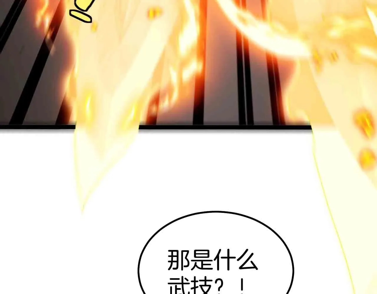 第31话 大战叶顾林 第84页