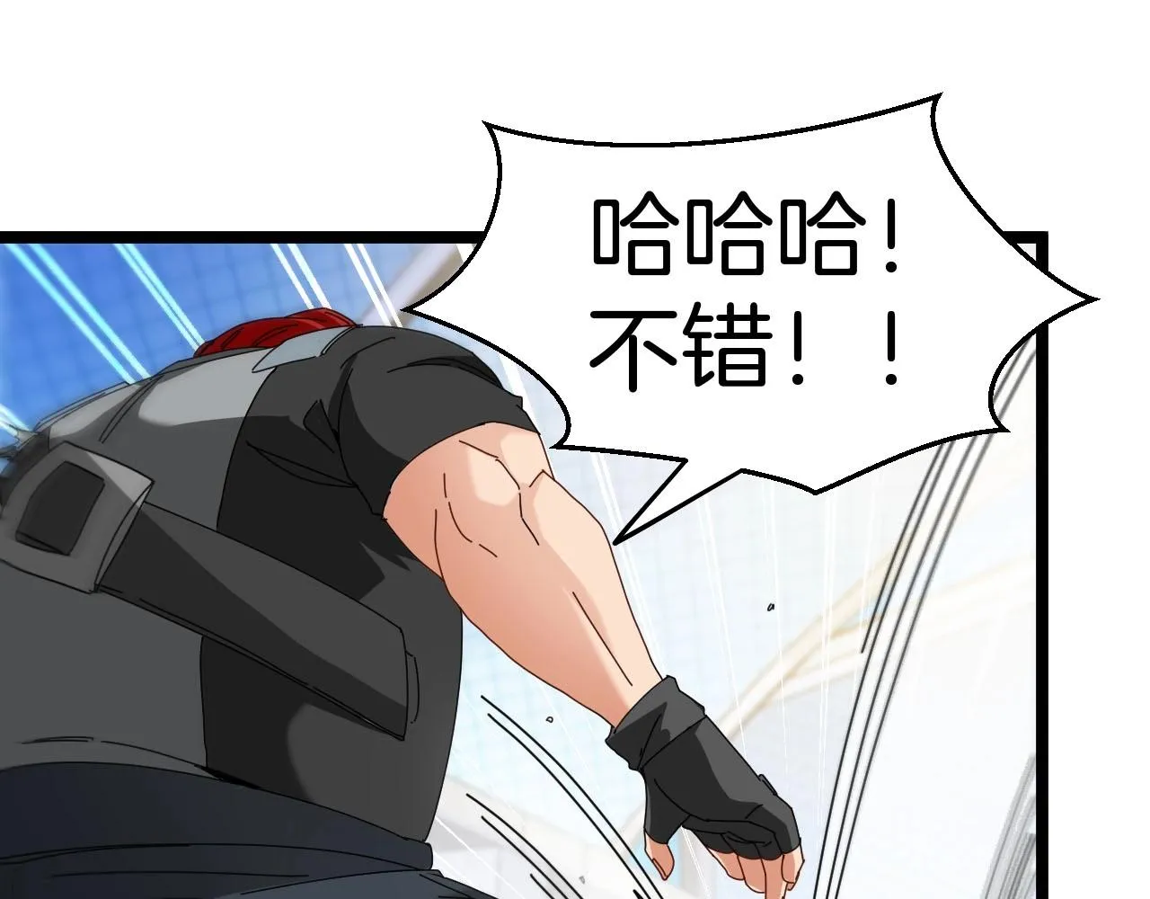 第31话 大战叶顾林 第94页