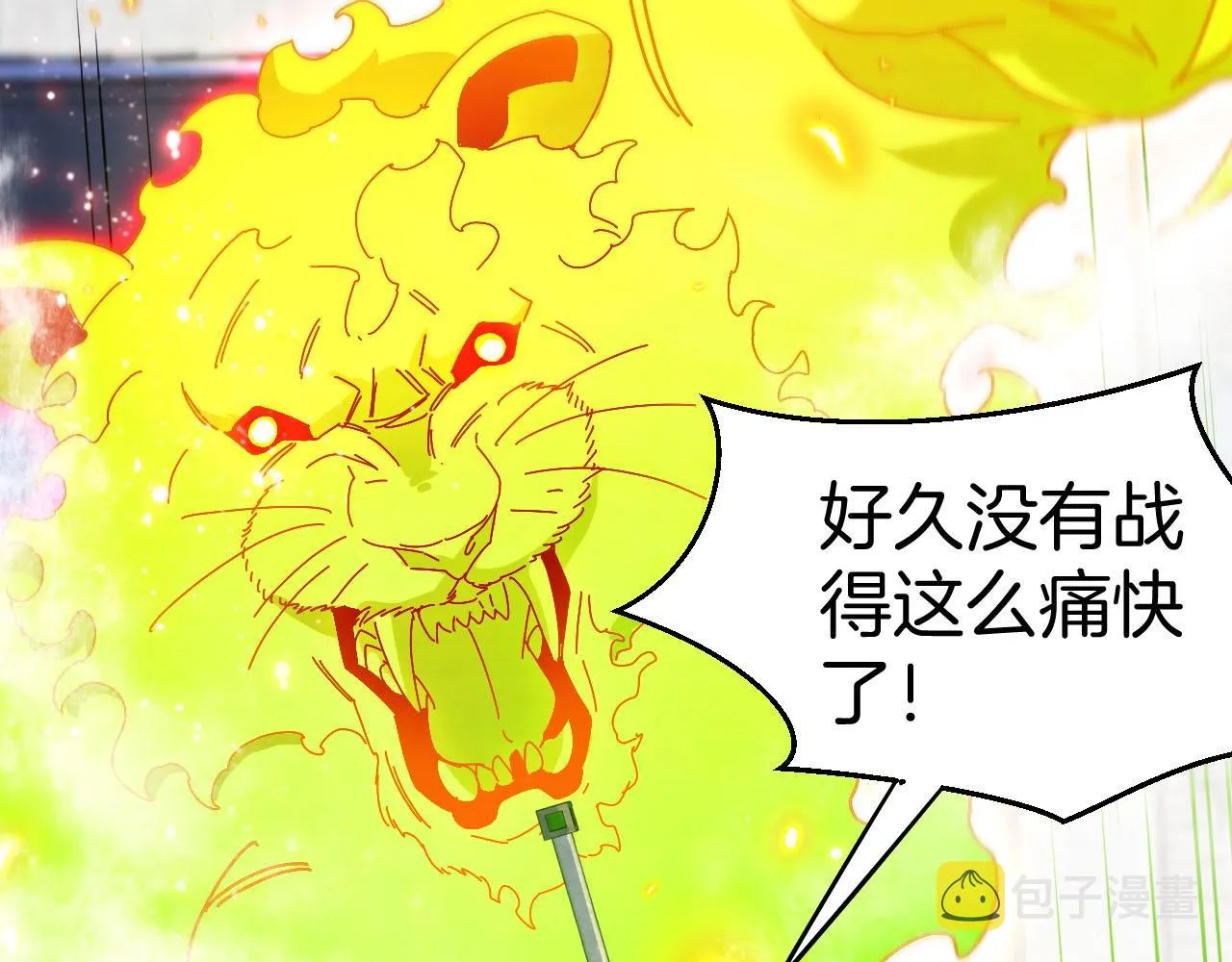 第31话 大战叶顾林 第96页