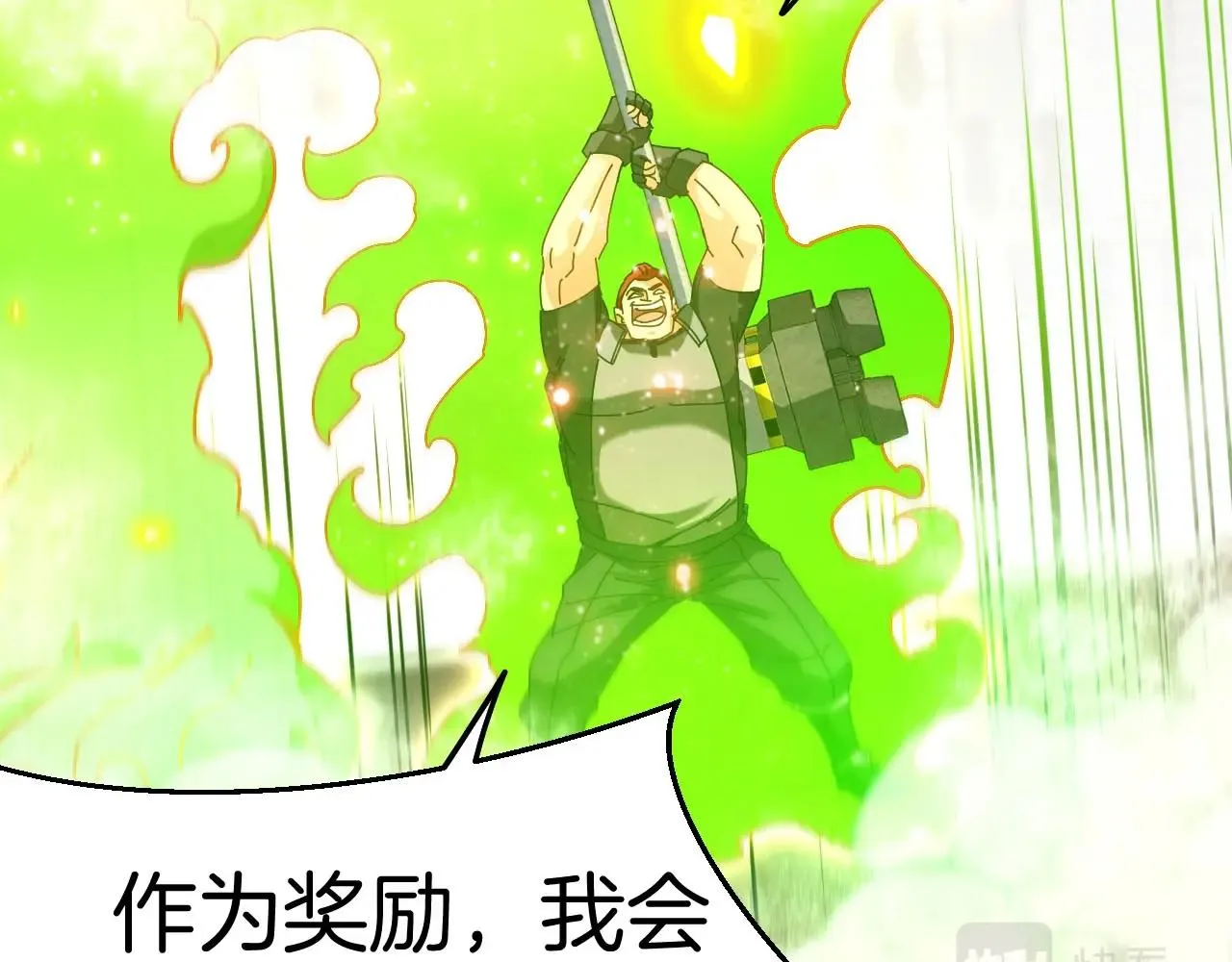 第31话 大战叶顾林 第97页