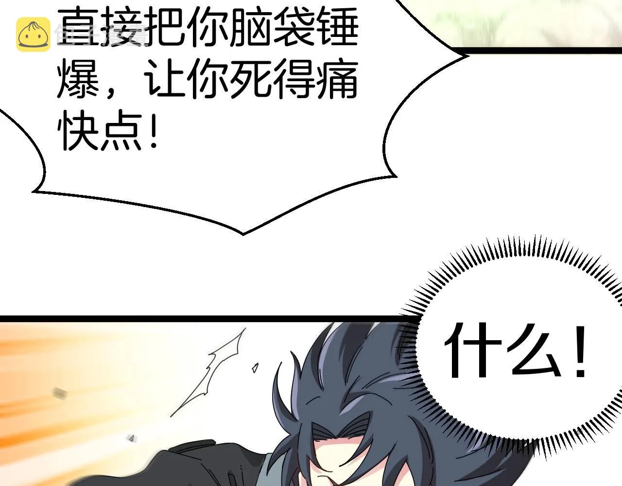 第31话 大战叶顾林 第98页