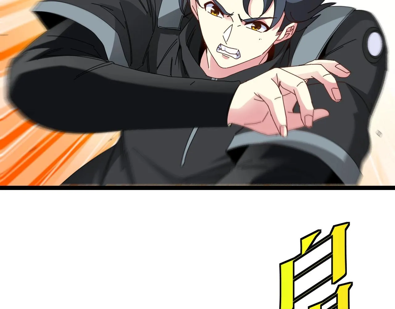 第31话 大战叶顾林 第99页