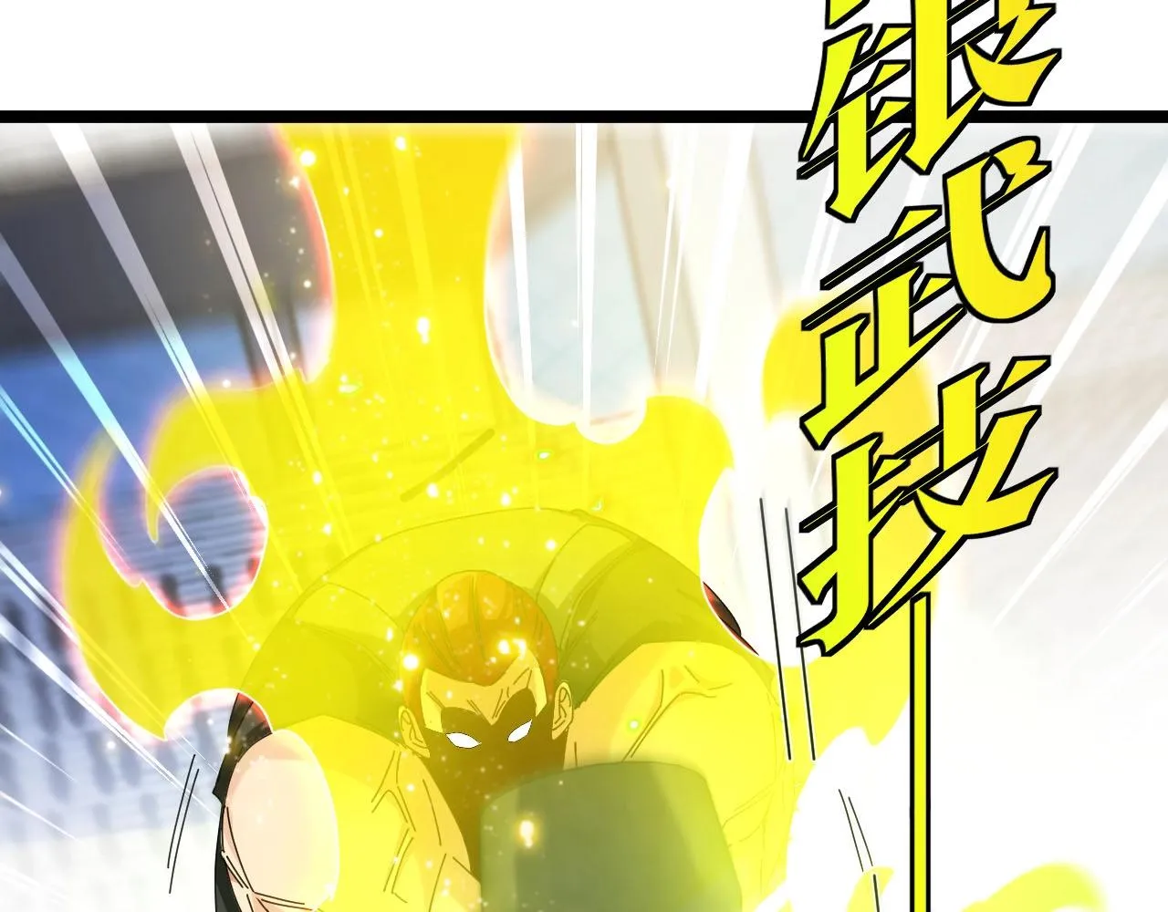 第31话 大战叶顾林 第100页