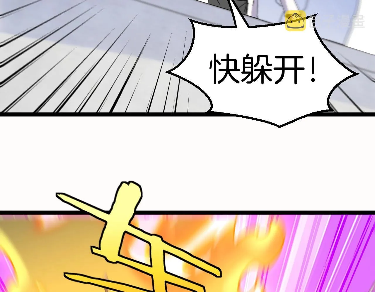 第31话 大战叶顾林 第110页