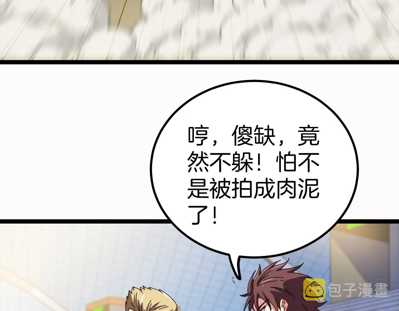 第31话 大战叶顾林 第113页