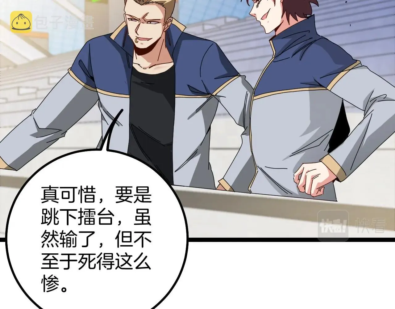 第31话 大战叶顾林 第114页