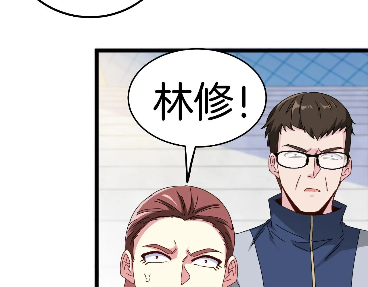 第31话 大战叶顾林 第115页