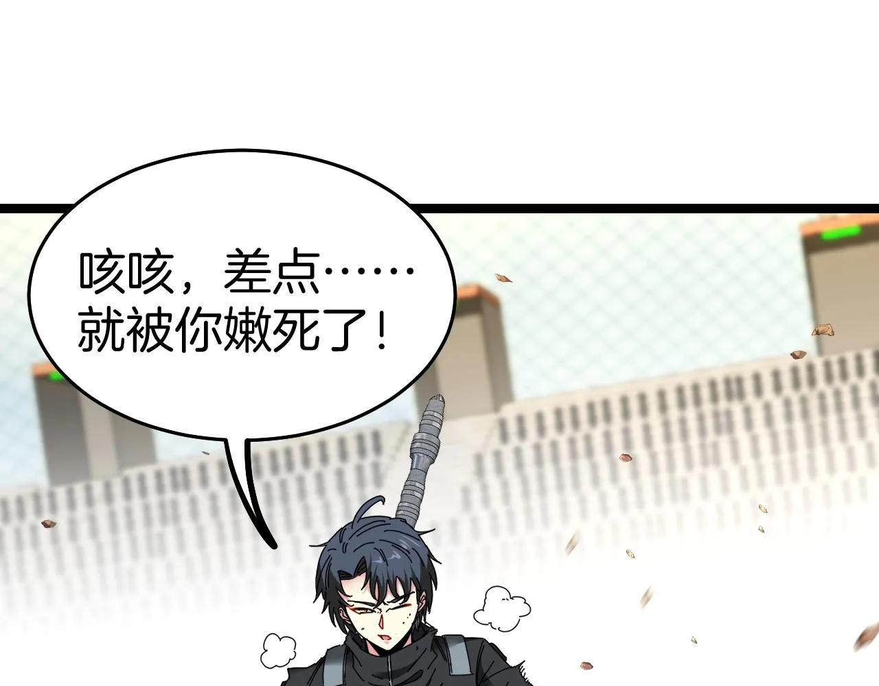 第31话 大战叶顾林 第122页