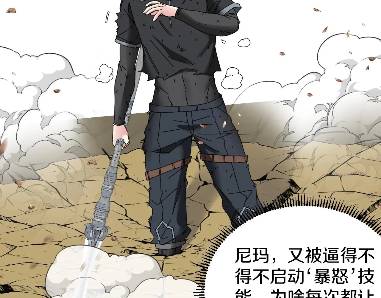 第31话 大战叶顾林 第123页