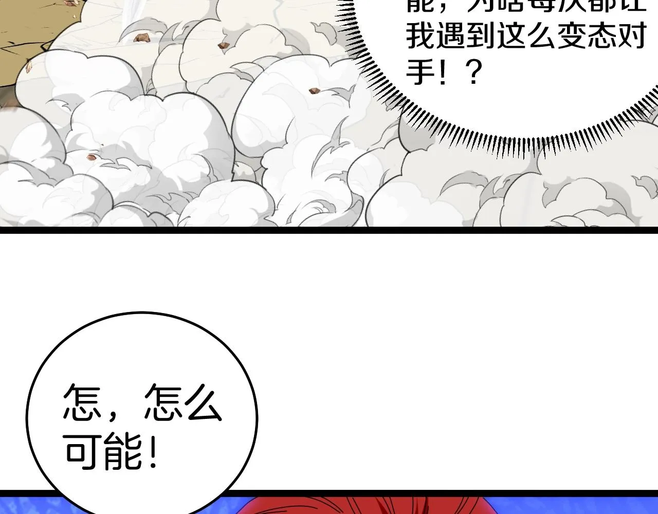 第31话 大战叶顾林 第124页