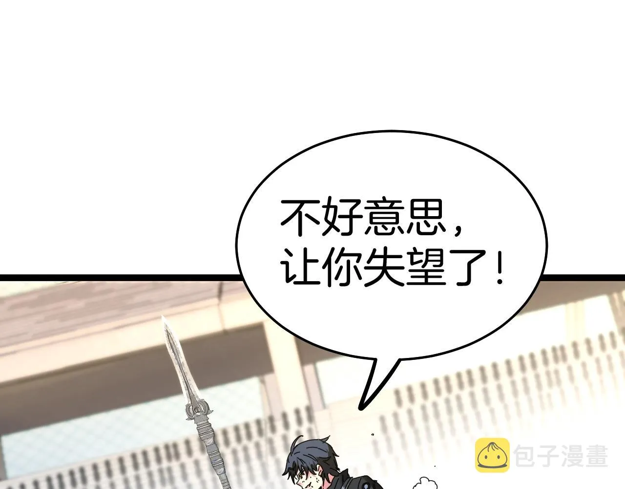 第31话 大战叶顾林 第126页