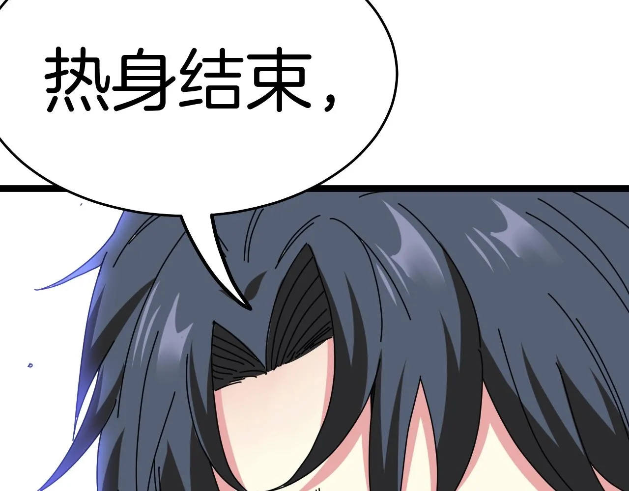 第31话 大战叶顾林 第128页