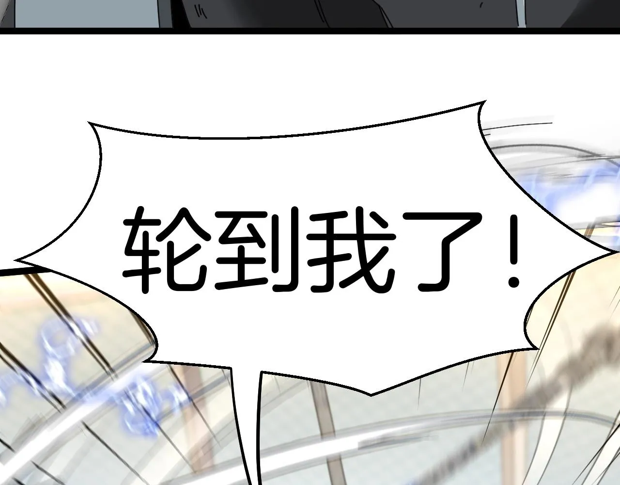 第31话 大战叶顾林 第130页