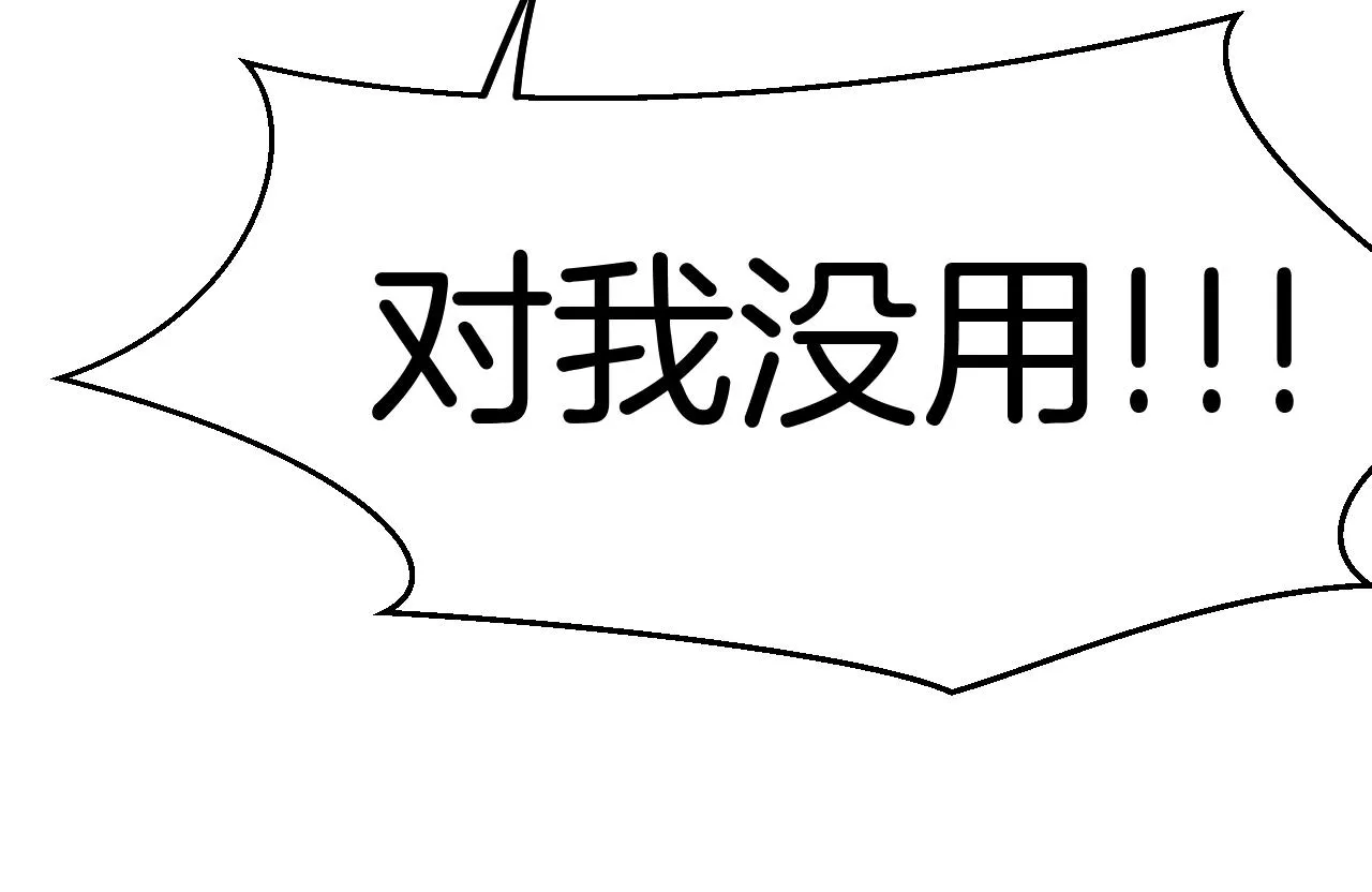 第31话 大战叶顾林 第135页