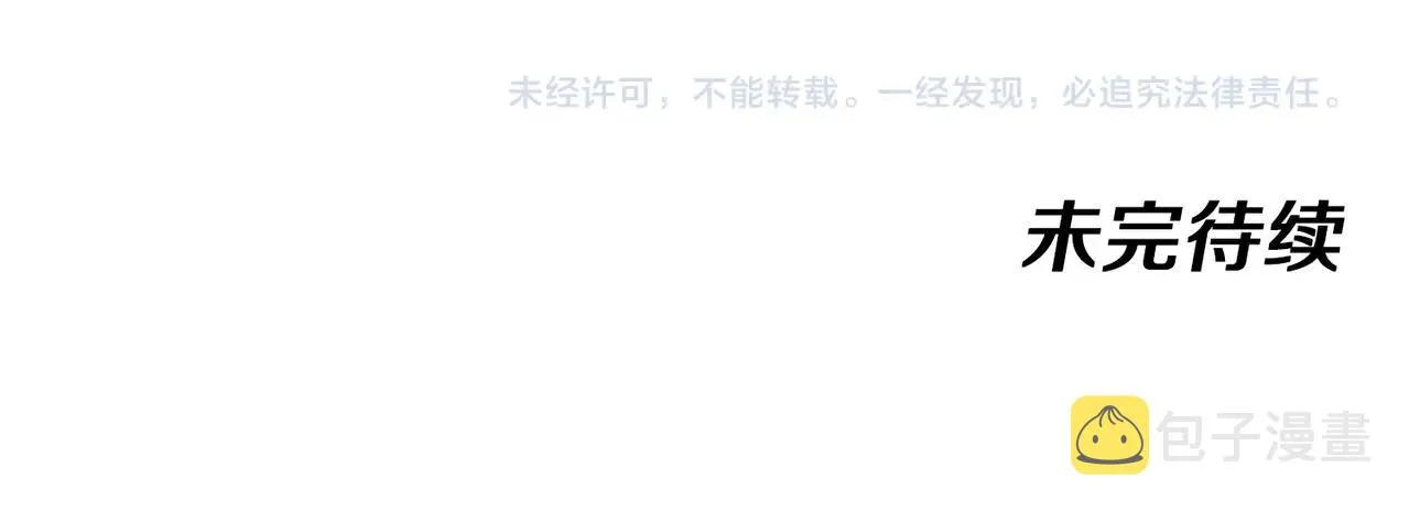 第31话 大战叶顾林 第146页
