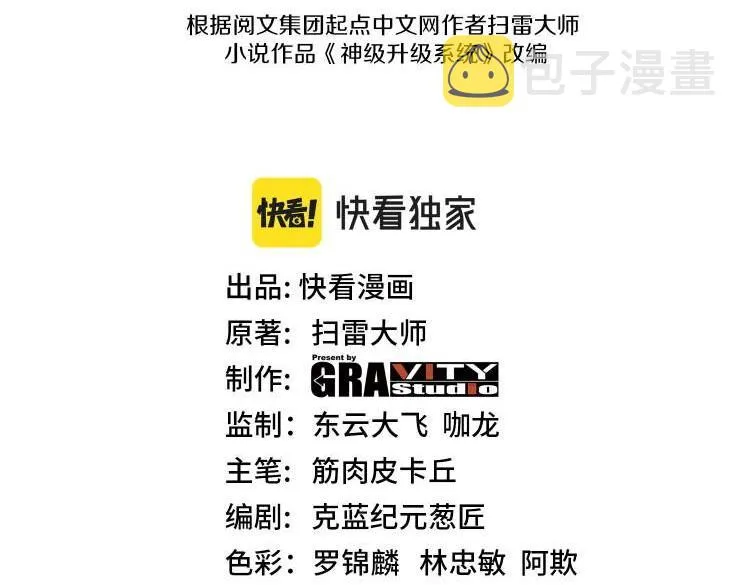 第28话 力与技，剑与枪 第3页